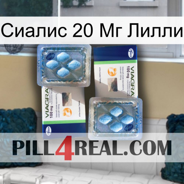 Сиалис 20 Мг Лилли viagra5.jpg